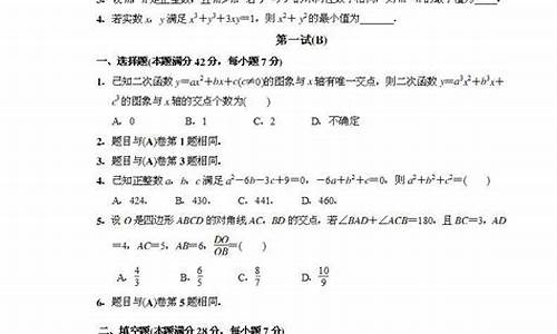 全国初中数学竞赛天津赛区_初中数学联赛孙玥天津