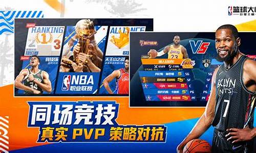 nba篮球大师球员选择_nba篮球大师球员组合怎么才能生效