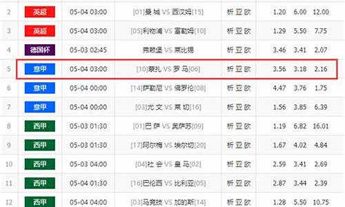 足彩14场最新对阵表推荐_足彩十四场场对阵表