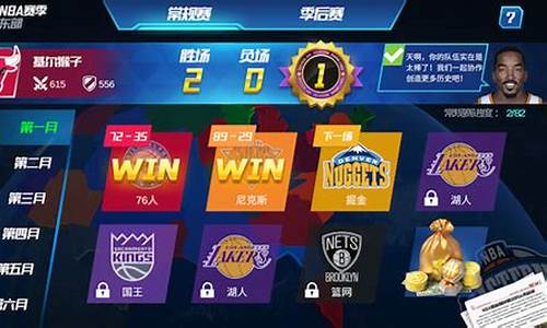 nba篮球大师玩法教学_nba篮球大师玩法